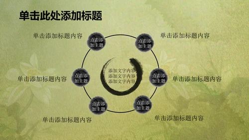 古韵绿色清新水墨荷花ppt动态模板