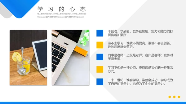 蓝色销售心态培训PPT模板