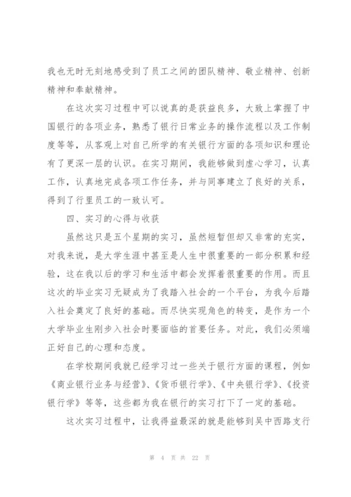 2022年大学生个人实习报告范文.docx