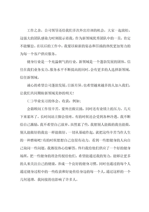 大学生实习报告格式,大四学生实习报告