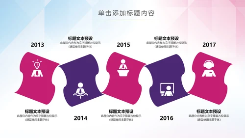 体育运动乒乓球比赛协会俱乐部PPT模板