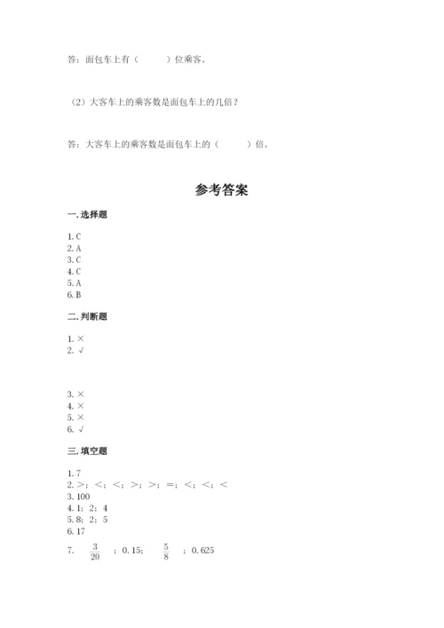 人教版五年级下册数学期中测试卷精品附答案.docx