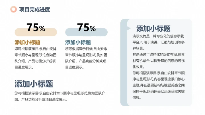 清新撞色工作总结汇报通用PPT模板