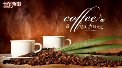 咖啡产品介绍下午茶咖啡厅PPT模板