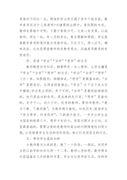 高中数学教学论文编辑精选.docx