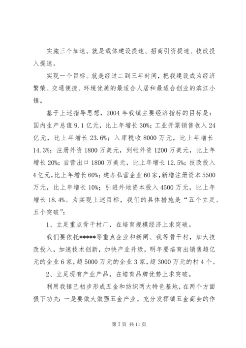 连续三年经济社会发展情况汇报.docx