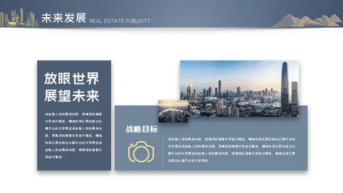 新中式房地产豪宅发布会通用PPT模板