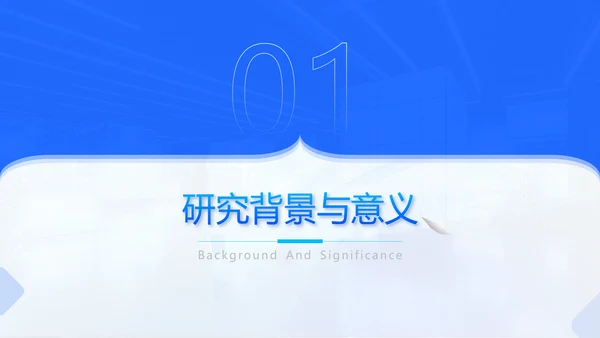 蓝色科技风毕业论文答辩PPT