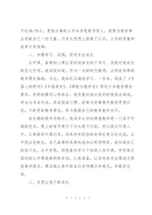 2022年小学教师听课心得.docx