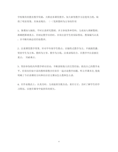 精编高中教师个人心得体会范文.docx