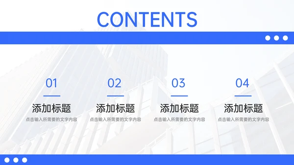 蓝色商务现代企业管理通用PPT模板