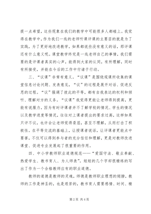 继续教育心得体会_1 (4).docx