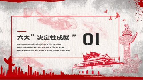脱贫攻坚座谈会教学讲座通用PPT课件