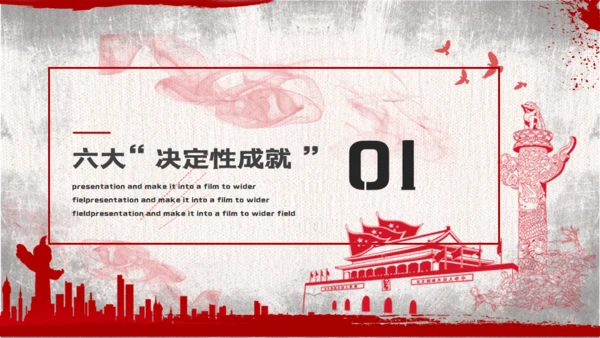 脱贫攻坚座谈会教学讲座通用PPT课件
