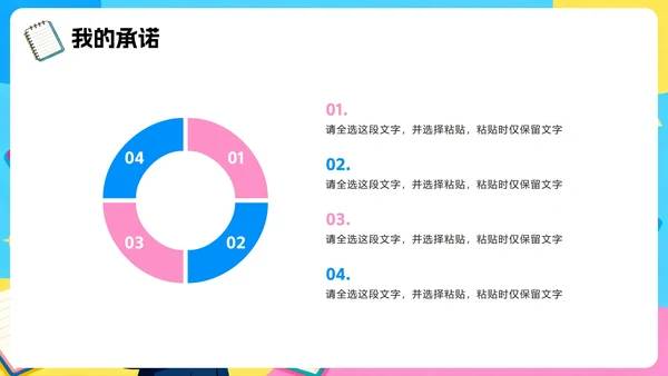 彩色手绘插画卡通风班干部竞选学习委员竞选PPT模板