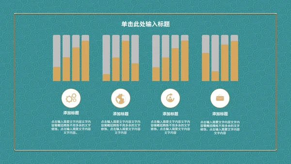 中国风年终员工汇报PPT模板