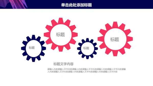 紫色简约大气年终总结通用PPT模板