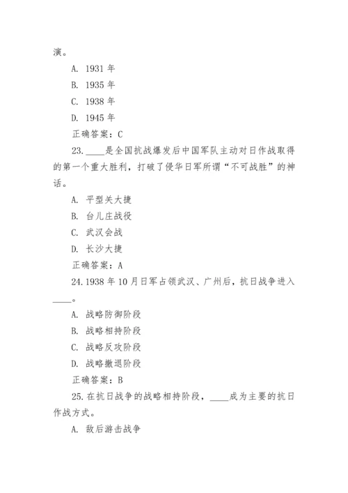 人民日报推荐党史题题库及答案.docx