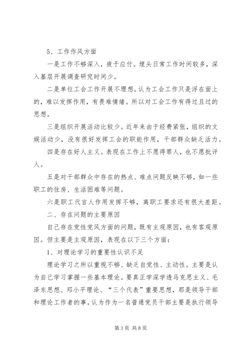 最新个人党性剖析材料.docx