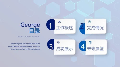 蓝色科技感网络信息软件科技商务动态PPT