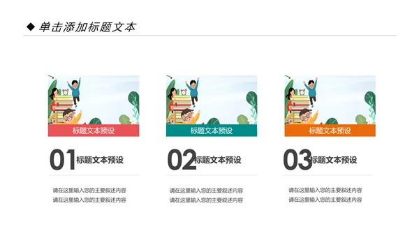 小清新读书分享会好书推荐阅读书香中国PPT模板