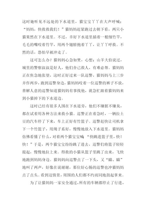 小猫历险记作文.docx