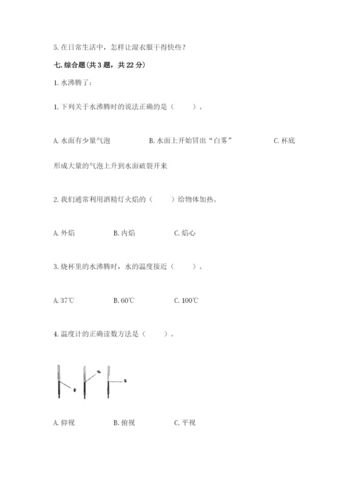 教科版小学三年级上册科学期末测试卷重点班.docx