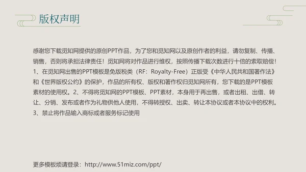 深青色中国风花鸟年终工作总结年终总结