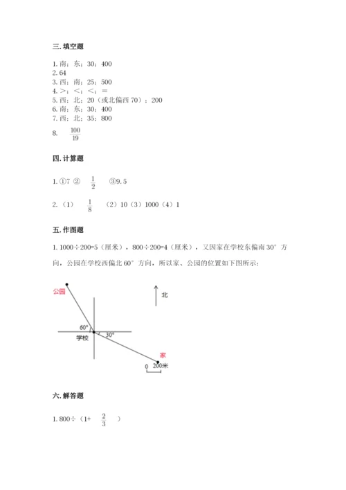 人教版六年级上册数学期中考试试卷及答案一套.docx