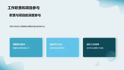 探索职业之旅