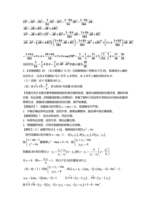 全国装饰装修工程-精讲班.docx