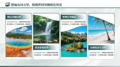 绿色商务风4项图文排版PPT单页