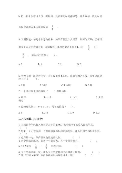 最新版贵州省贵阳市小升初数学试卷精品（全国通用）.docx