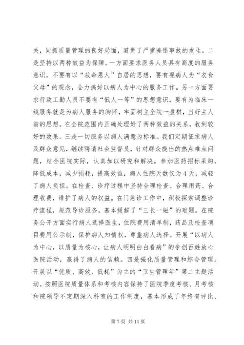 7医务人员年度考核个人总结.docx