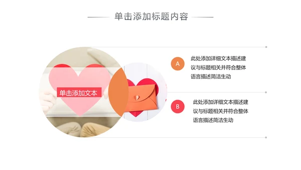 公益慈善传递爱心助学关爱帮扶PPT模板