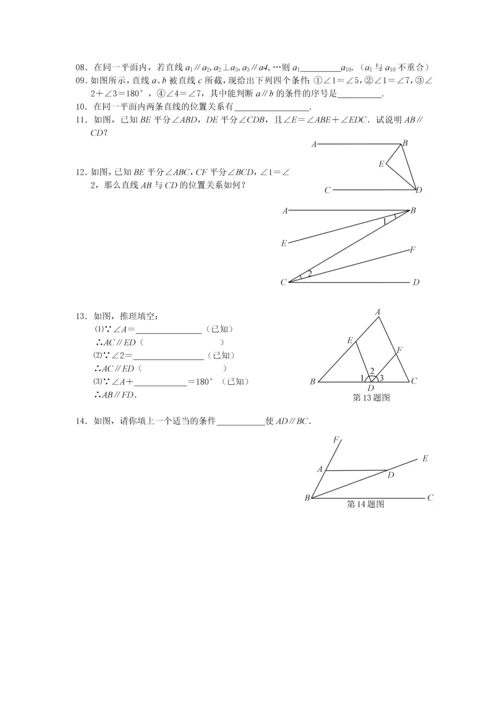 平行线培优资料2-(1).docx