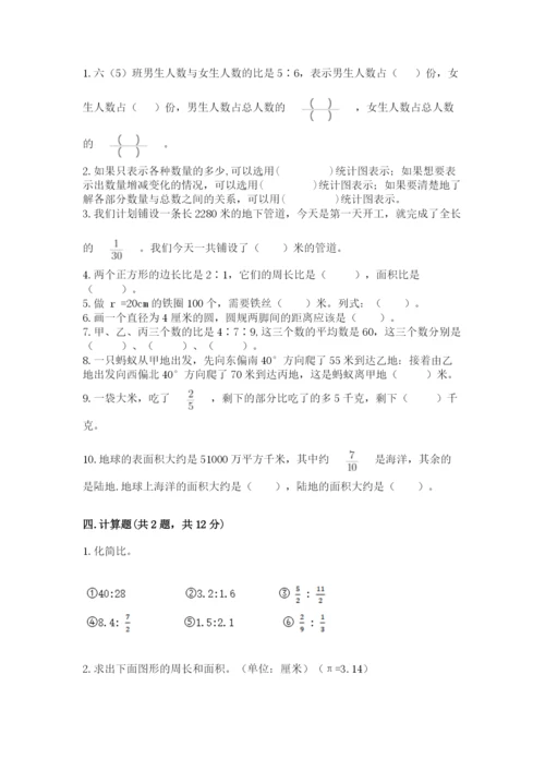 2022六年级上册数学期末测试卷附答案（满分必刷）.docx