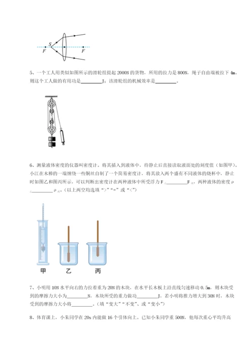 专题对点练习重庆长寿一中物理八年级下册期末考试综合测试试题（详解版）.docx