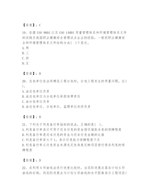 2024年设备监理师之质量投资进度控制题库及参考答案【实用】.docx