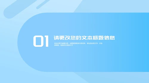 小清新简约风蓝色城市述职报告PPT模板