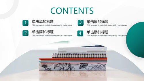 欧美风格教育公开课教学设计教师说课PPT