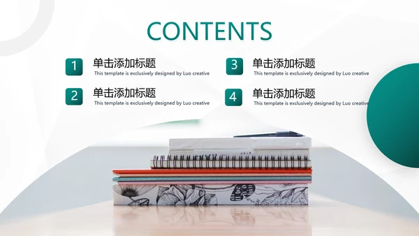 欧美风格教育公开课教学设计教师说课PPT