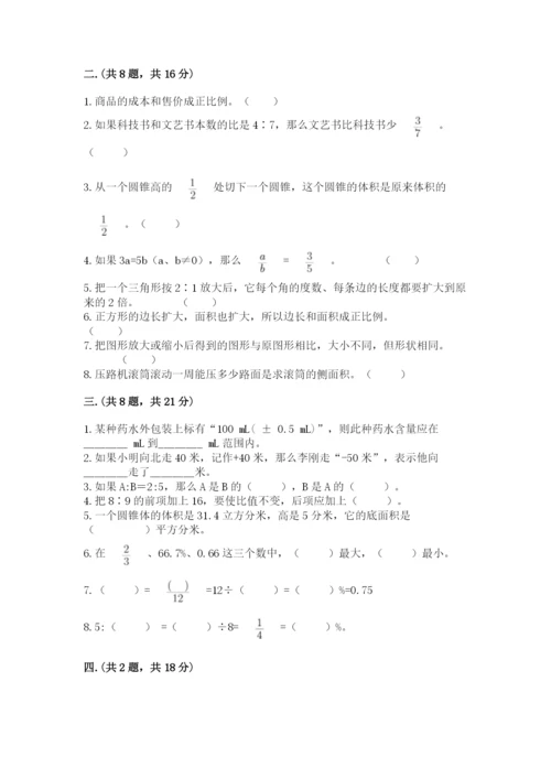 浙教版数学小升初模拟试卷附答案【培优b卷】.docx