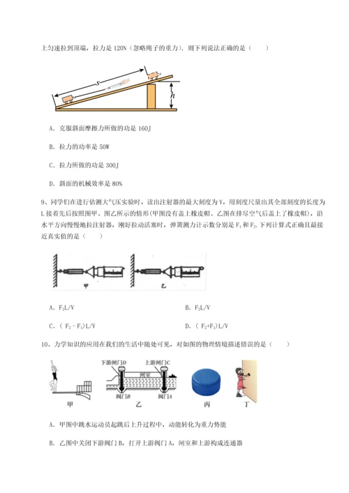 第二次月考滚动检测卷-重庆长寿一中物理八年级下册期末考试同步测试B卷（解析版）.docx
