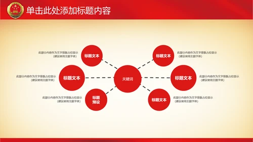 纪委反腐检察院工作汇报公诉法律监督PPT