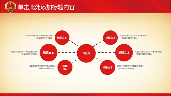纪委反腐检察院工作汇报公诉法律监督PPT