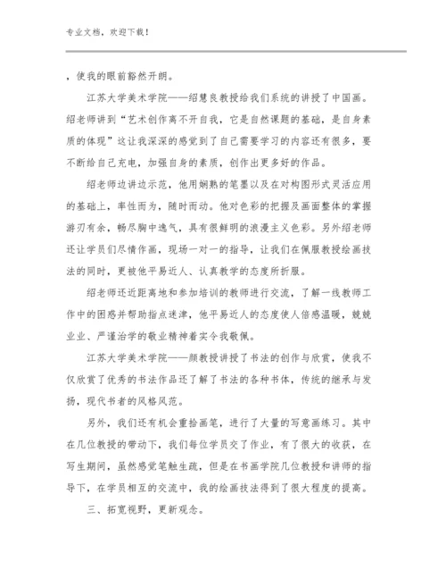 最新英语教师培训心得体会例文19篇合辑.docx