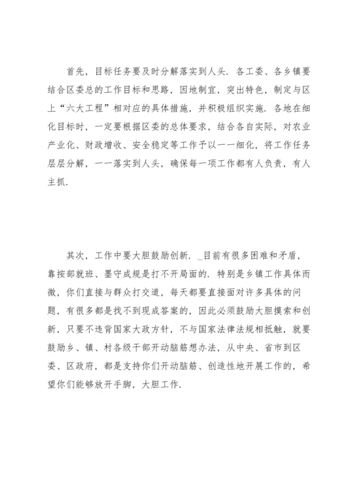 创新思路努力做好新形势下基层党建工作五篇.docx