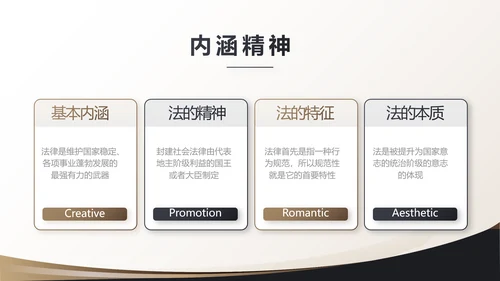 治法宪法政府法律年终工作总结汇报动态PPT