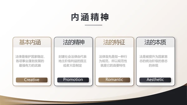 治法宪法政府法律年终工作总结汇报动态PPT